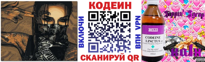 гидра tor  Михайловка  Codein напиток Lean (лин) 