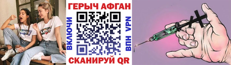 Героин афганец  даркнет сайт  Михайловка 