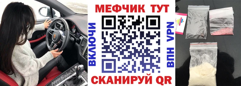 МЯУ-МЯУ мяу мяу цены наркотик Михайловка